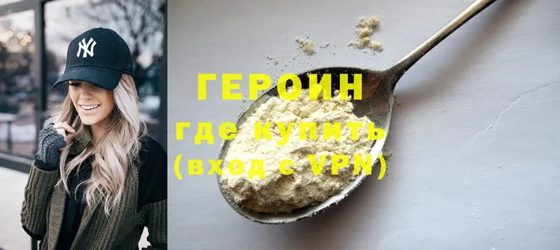 Героин VHQ  Болгар 