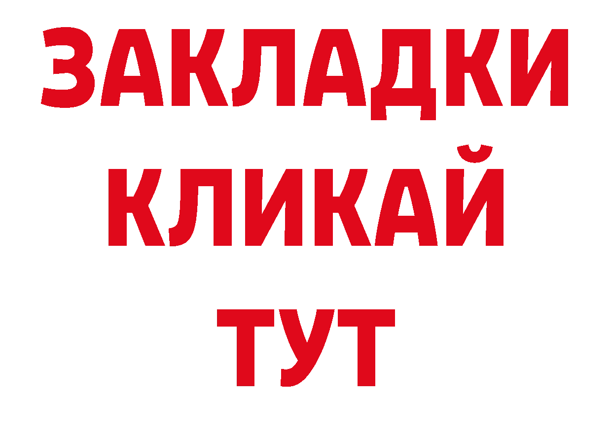 БУТИРАТ 99% онион нарко площадка ОМГ ОМГ Болгар