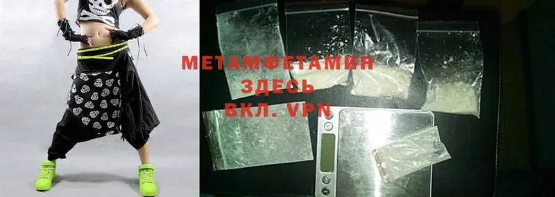 купить  цена  Болгар  МЕТАМФЕТАМИН Methamphetamine 